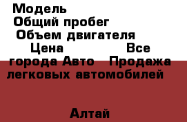  › Модель ­ Great Wall Hover › Общий пробег ­ 220 000 › Объем двигателя ­ 3 › Цена ­ 350 000 - Все города Авто » Продажа легковых автомобилей   . Алтай респ.,Горно-Алтайск г.